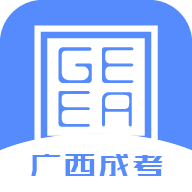廣西成考app