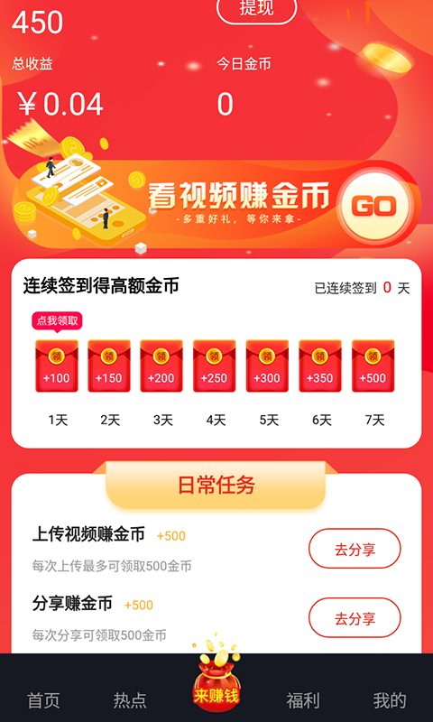 看了么短視頻截圖3