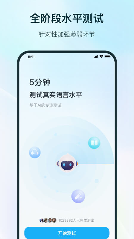 SuperLingo(語言學(xué)習(xí))截圖4