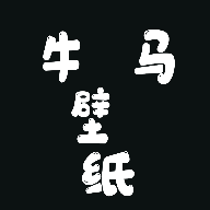 牛馬壁紙app