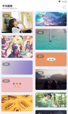 牛馬壁紙app截圖2