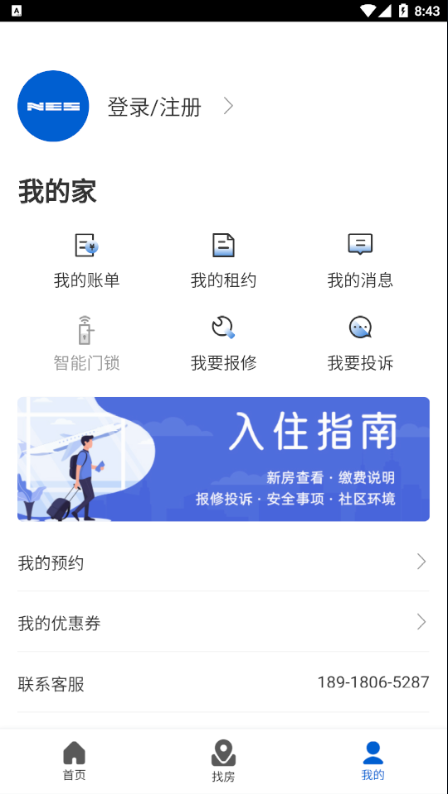 張江納仕app截圖3
