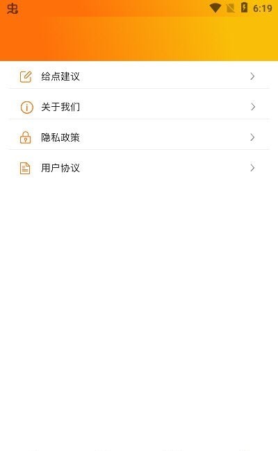 樂游樂園app截圖2