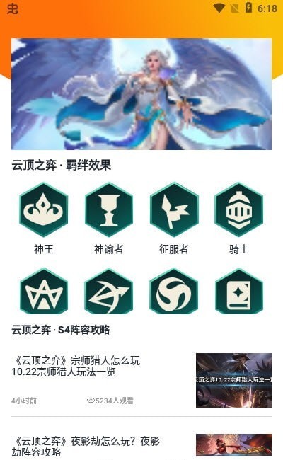 樂游樂園app截圖3
