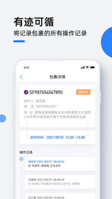小控驛站截圖2