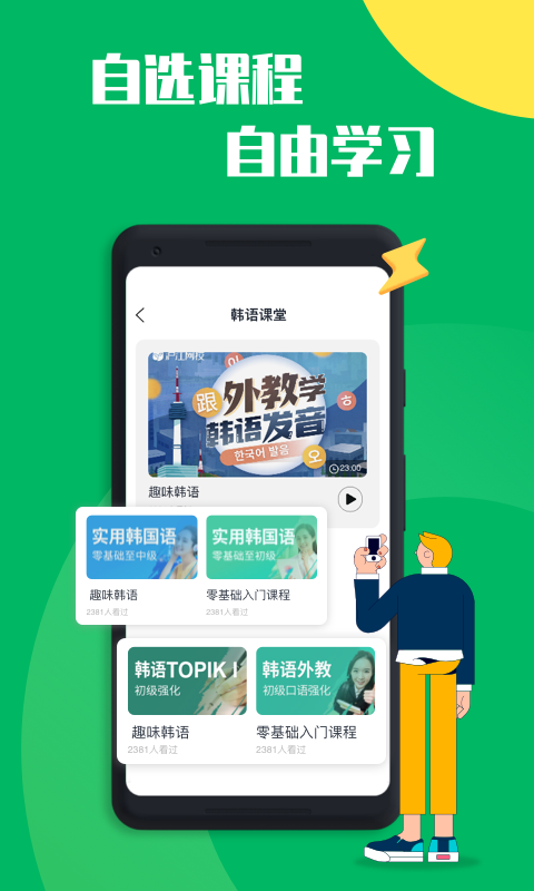 口袋韓語2021最新版截圖4