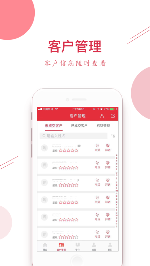 安顧贏家app截圖1