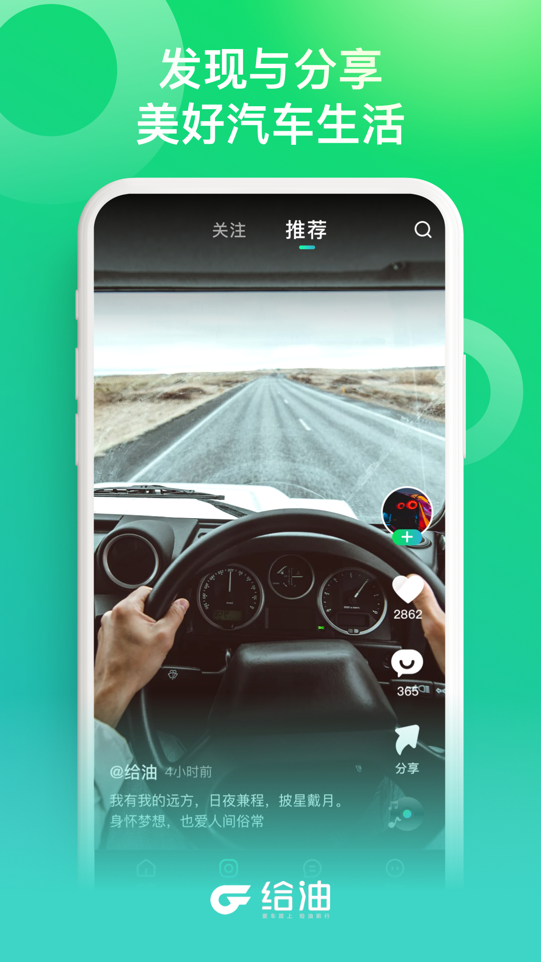 給油(汽車資訊)截圖4