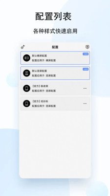 狀態(tài)欄歌詞app截圖2