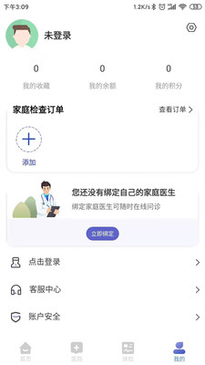 白鴿醫(yī)寶app截圖2