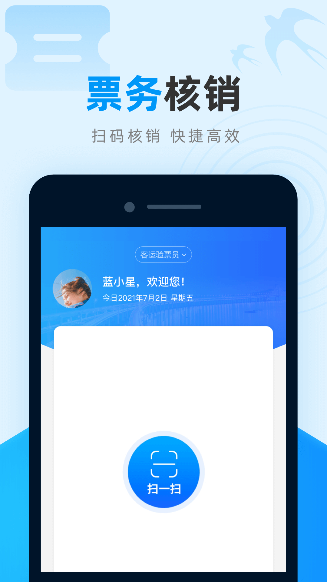 全域交通管理app截圖4