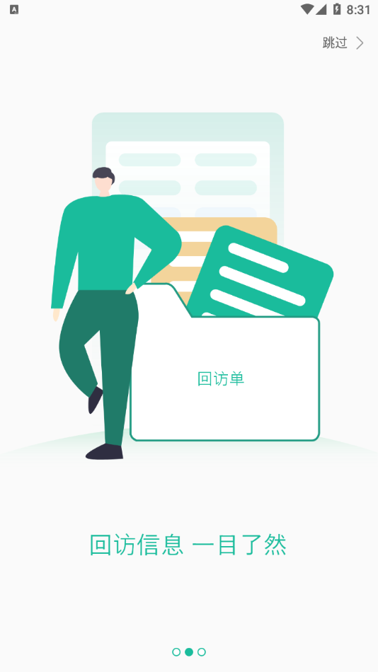 平城網(wǎng)格通app截圖2