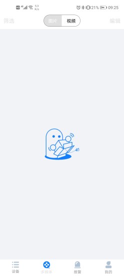 AI聯(lián)想app截圖3