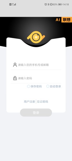 AI聯(lián)想app截圖1