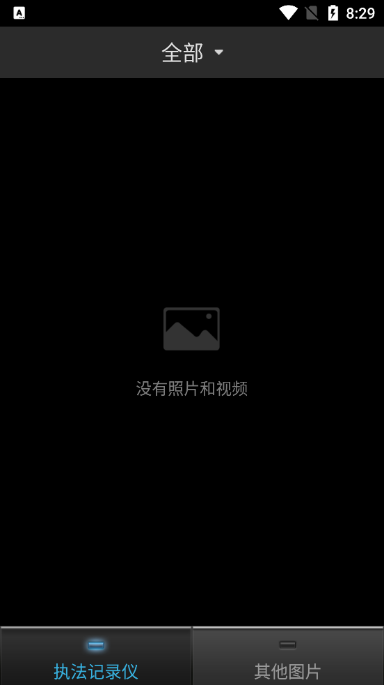 小步執(zhí)法記錄儀截圖1