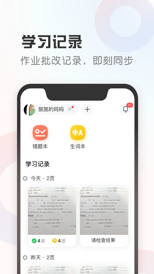 碳氧智能app截圖1