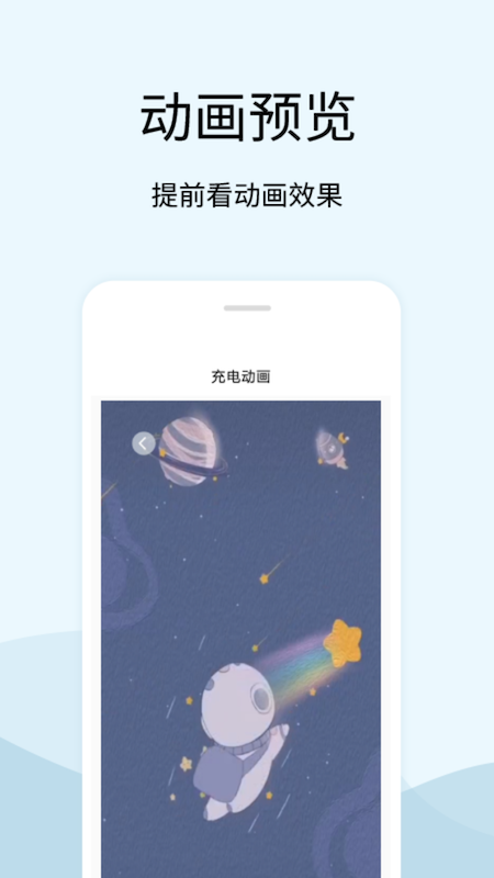 tasker充電提示音app截圖4