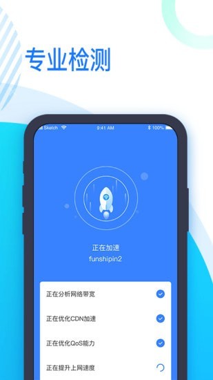 時刻WiFi截圖3