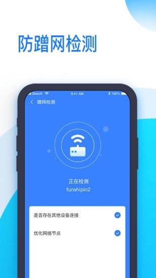 時刻WiFi截圖2