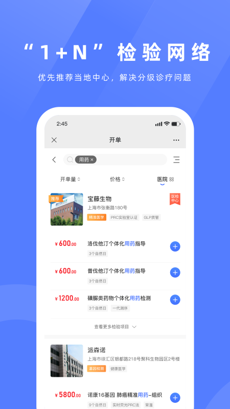 祥閏醫(yī)檢app截圖1