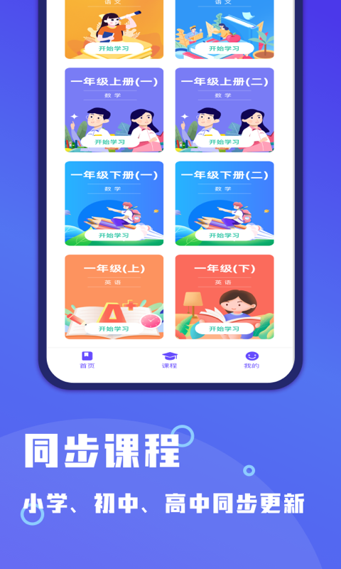 小盒作業(yè)app截圖4