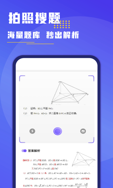 小盒作業(yè)app截圖2