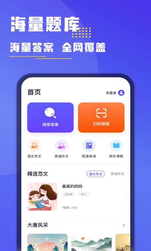小盒作業(yè)app截圖3