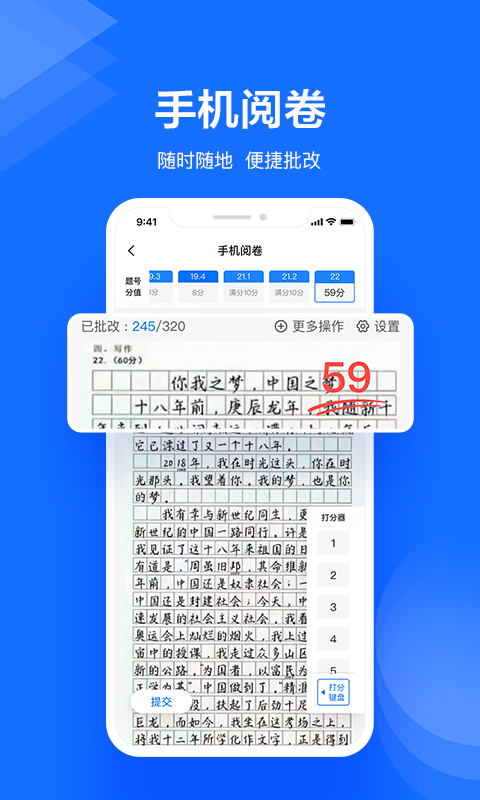 極課教師助手app截圖1