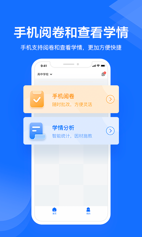 極課教師助手app截圖4