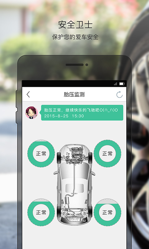 智聯(lián)駕駛A3截圖2