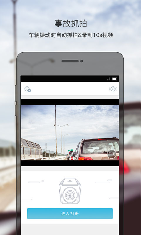 智聯(lián)駕駛A3截圖1