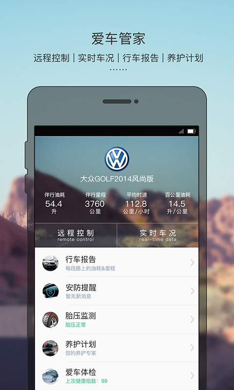 智聯(lián)駕駛A3截圖3