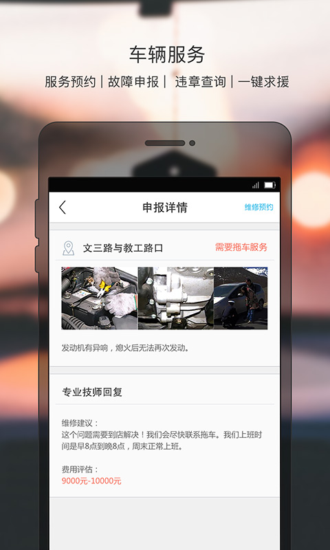 智聯(lián)駕駛A3截圖4