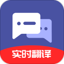 全能翻譯君app