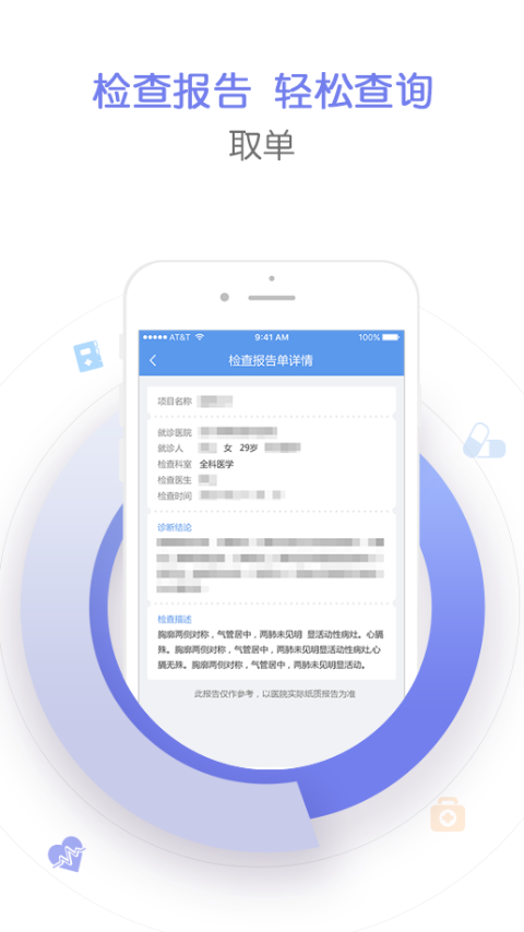 鄭州人民醫(yī)院app截圖3
