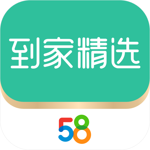 58到家精選app