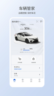智導(dǎo)互聯(lián)app截圖4