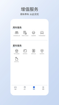 智導(dǎo)互聯(lián)app截圖3