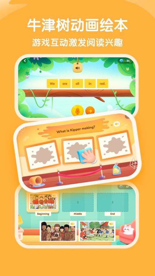 奇奇學(xué)英語(yǔ)截圖4