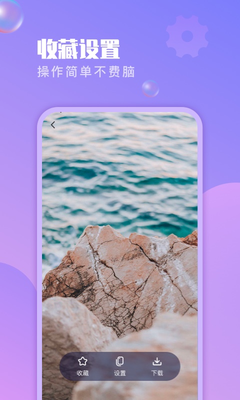懶人壁紙app截圖3