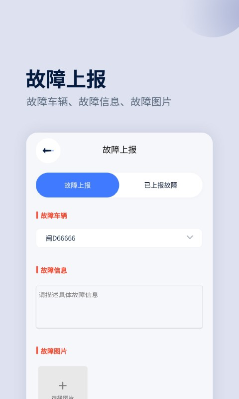 平通運輸app截圖2
