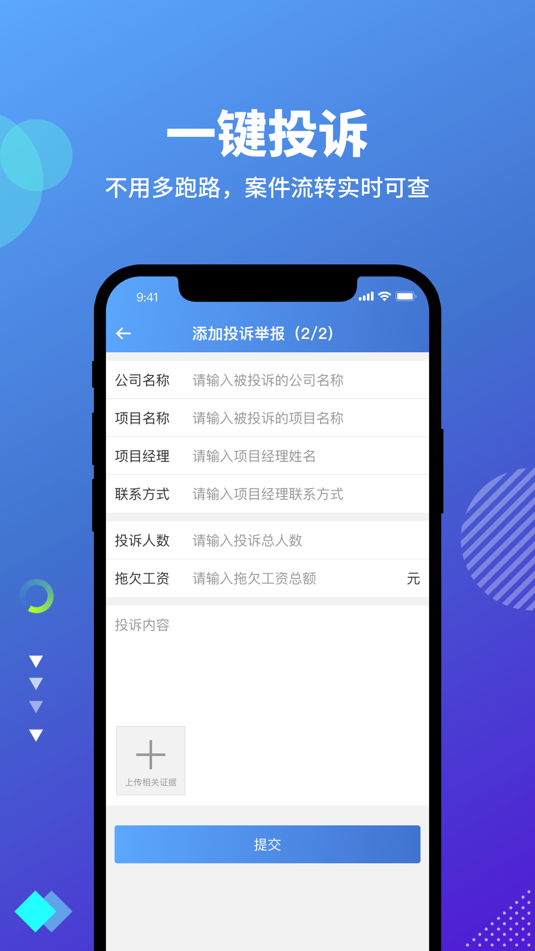 云住工平臺手機(jī)版截圖2