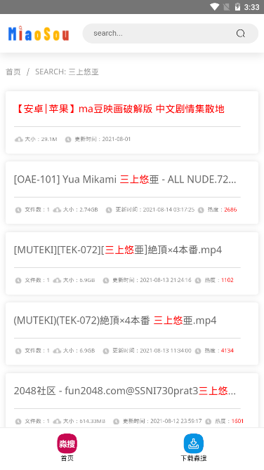 淼搜a(bǔ)pp截圖4