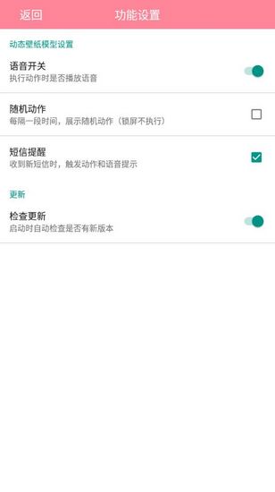 Live2D萌寵最新版截圖4