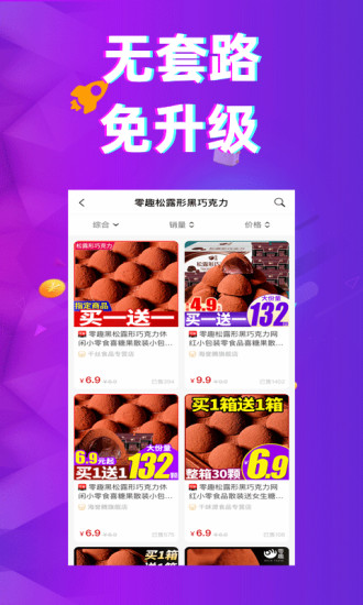多返貓app截圖2