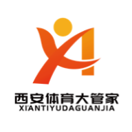 西安體育大管家app