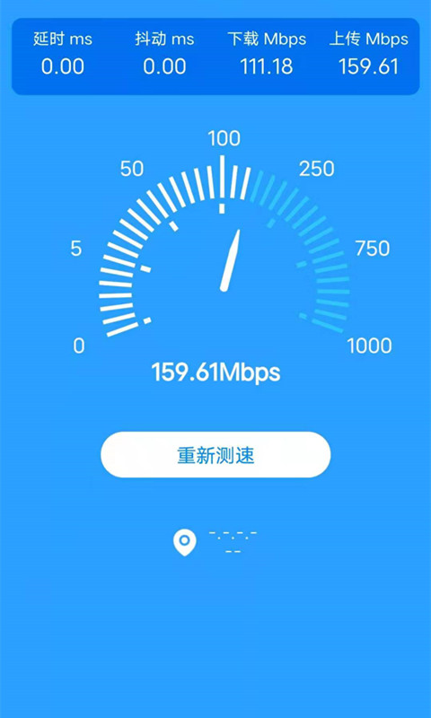 洛里斯全民連WiFi截圖4