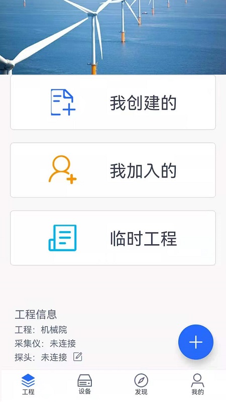 地勘云(地質(zhì)勘測(cè)數(shù)據(jù)采集)截圖3