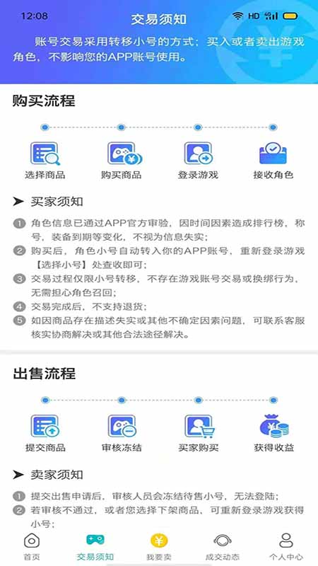 米谷游戲app截圖3