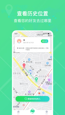 跡氪定位app截圖3